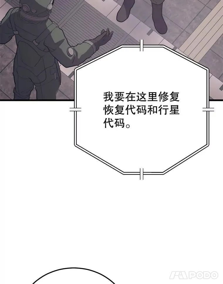 143.阻止 第108页