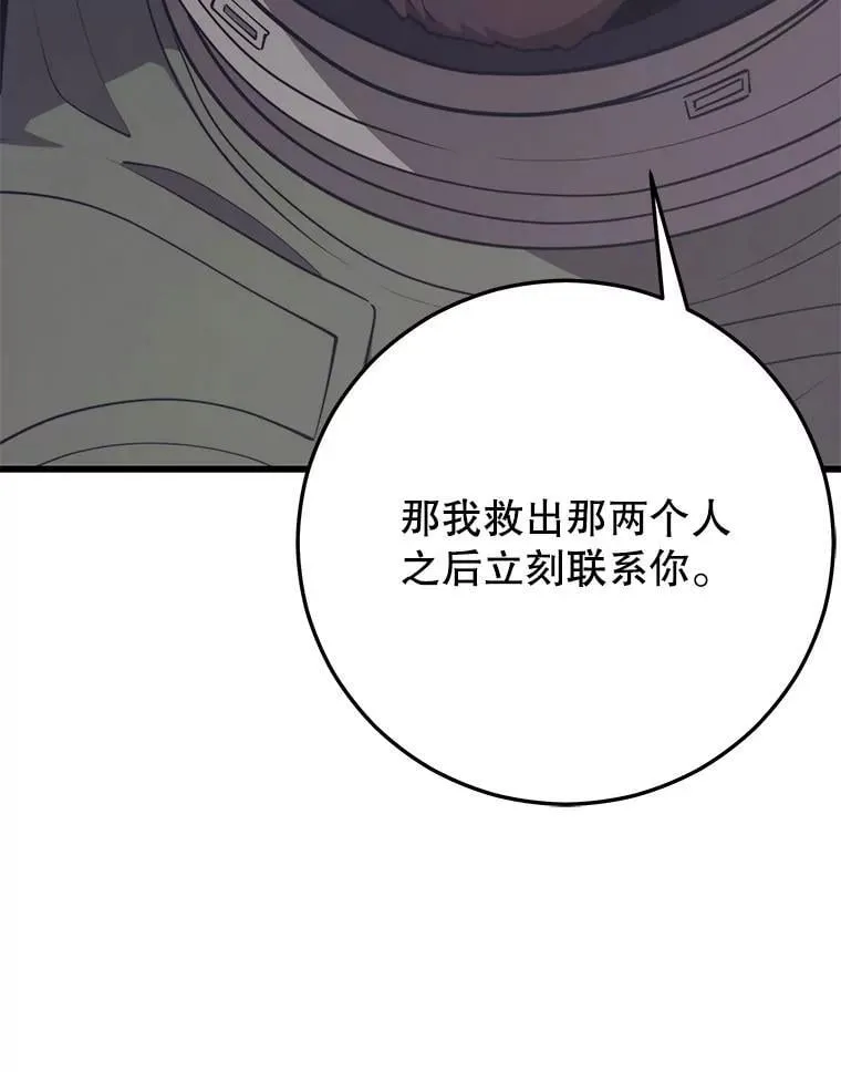 143.阻止 第110页