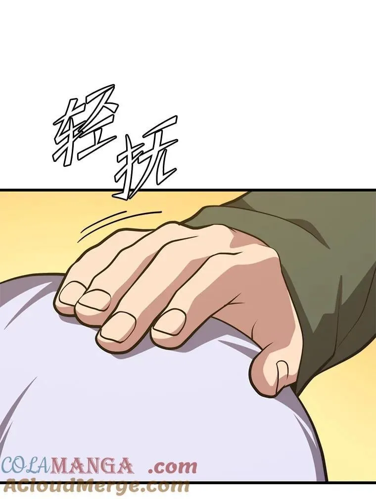 143.阻止 第113页