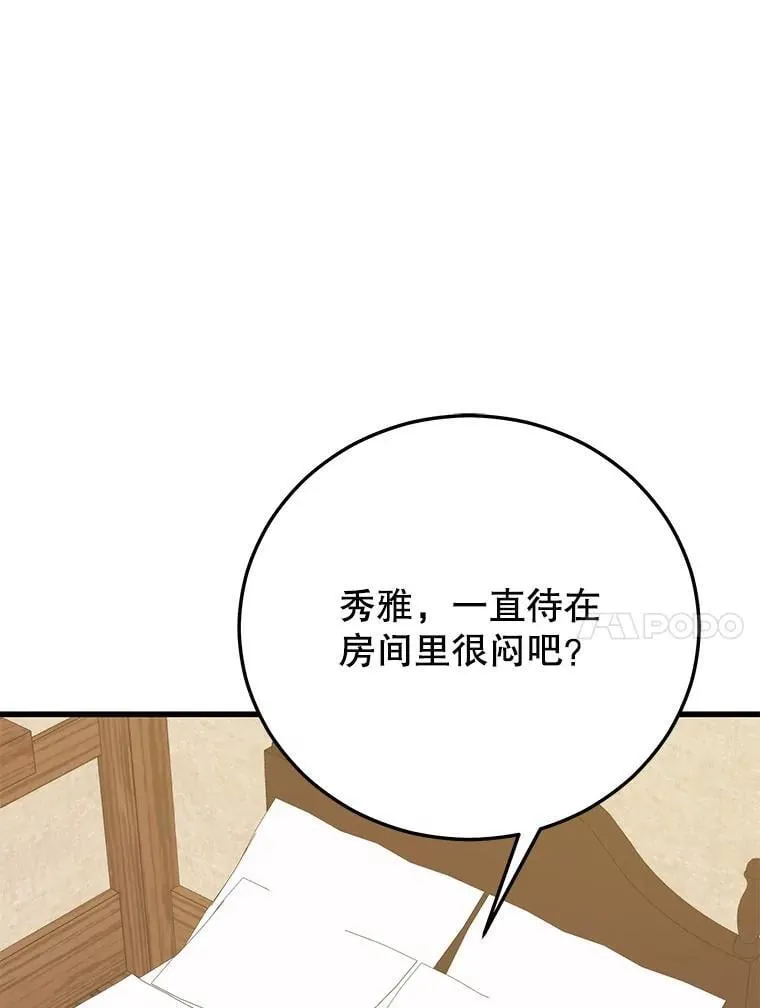 143.阻止 第114页