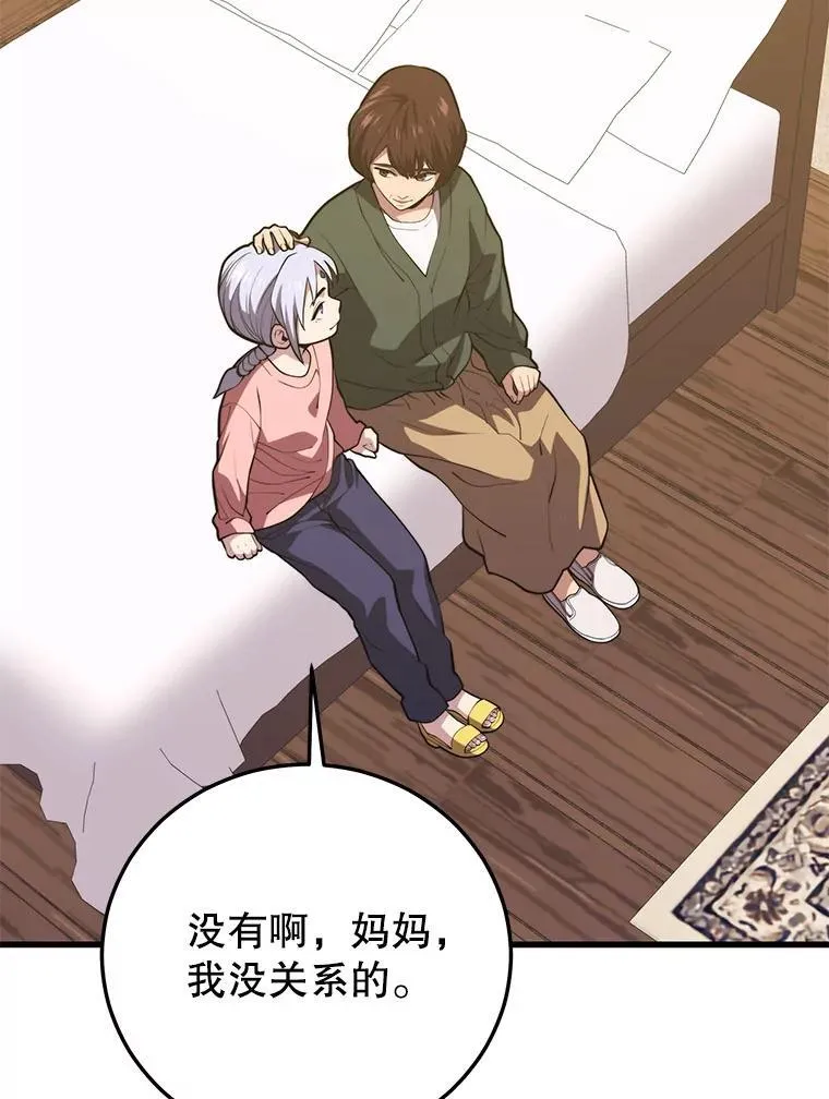 143.阻止 第115页