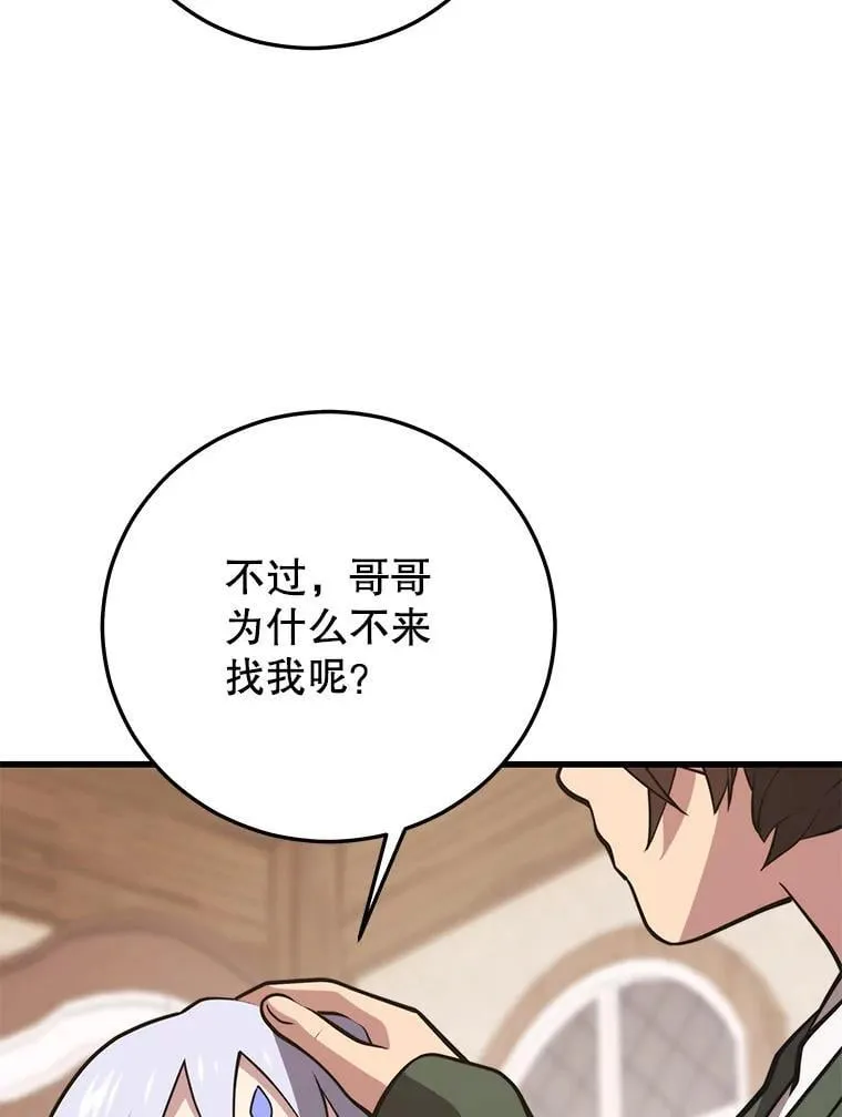 143.阻止 第116页