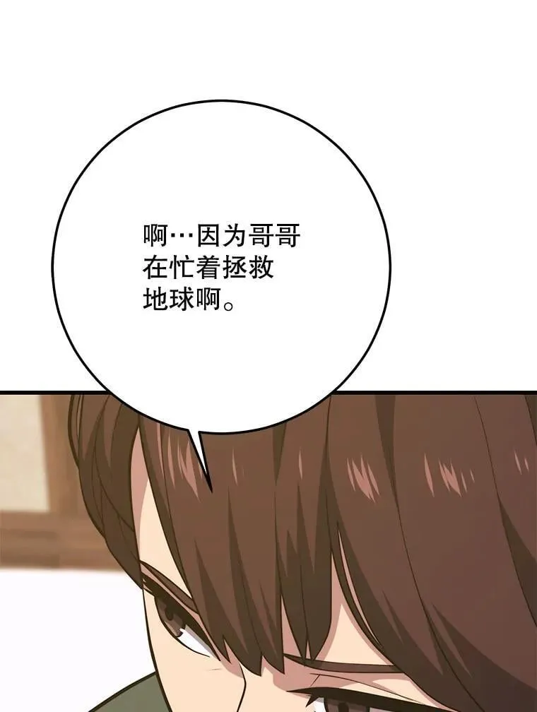 143.阻止 第118页