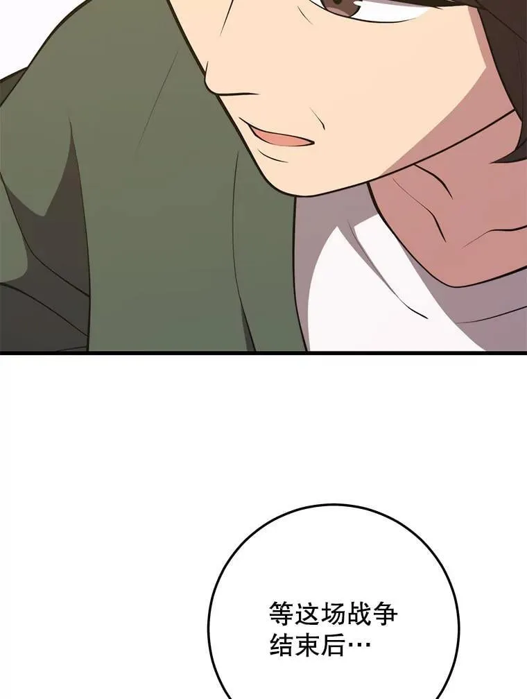 143.阻止 第119页