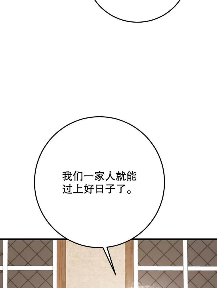 143.阻止 第120页