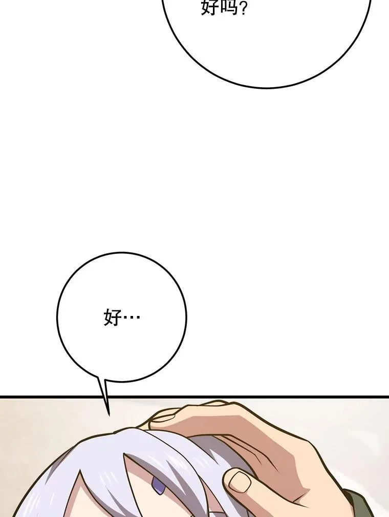 143.阻止 第122页
