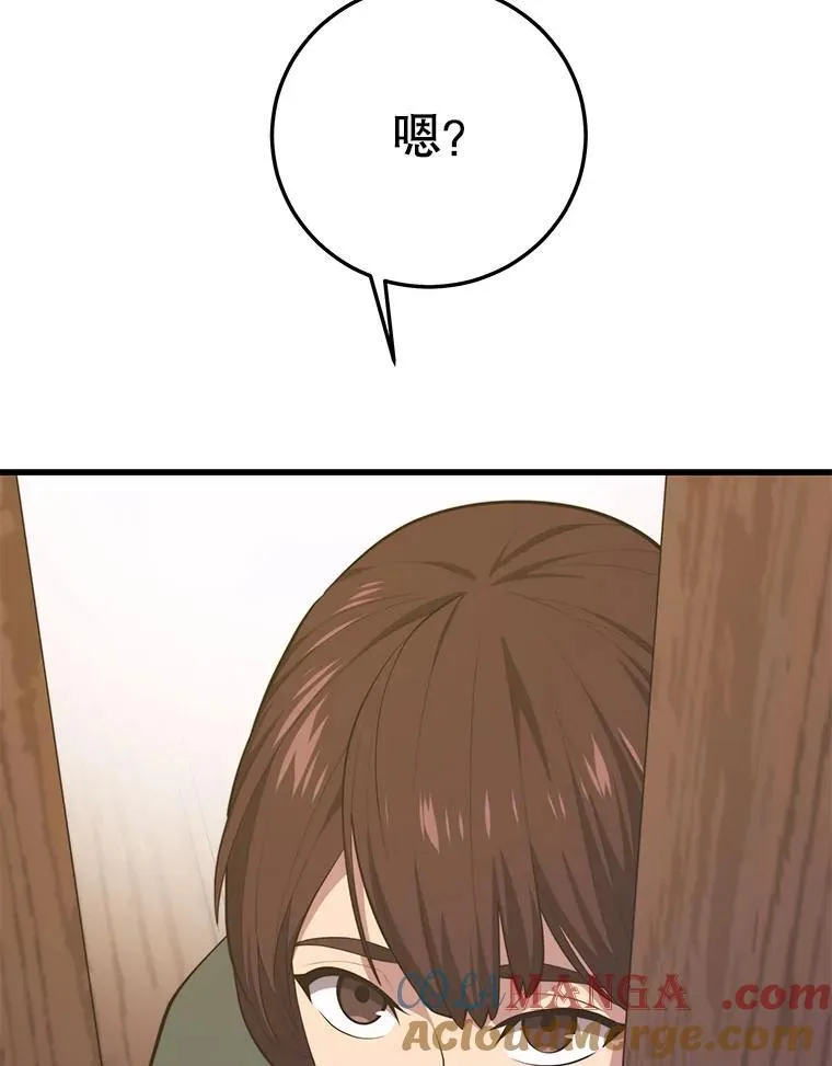 143.阻止 第129页