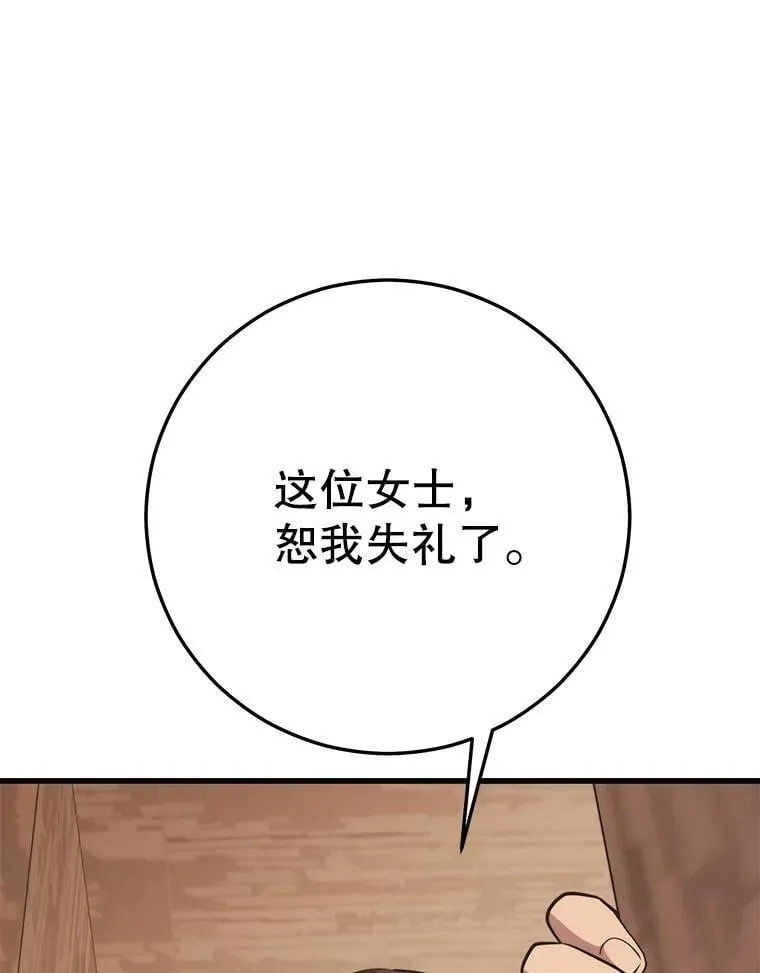 143.阻止 第132页