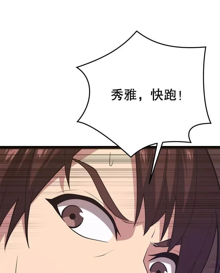 144.退出登录 第50页