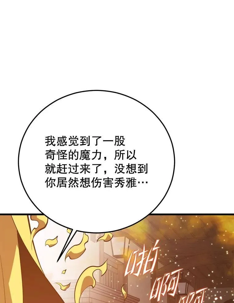 144.退出登录 第80页