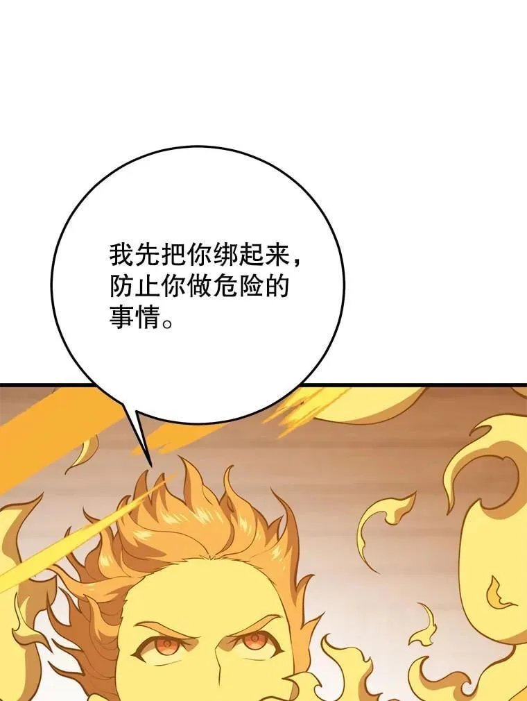 144.退出登录 第119页