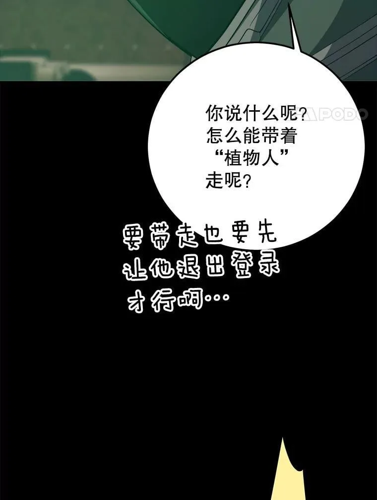 144.退出登录 第138页