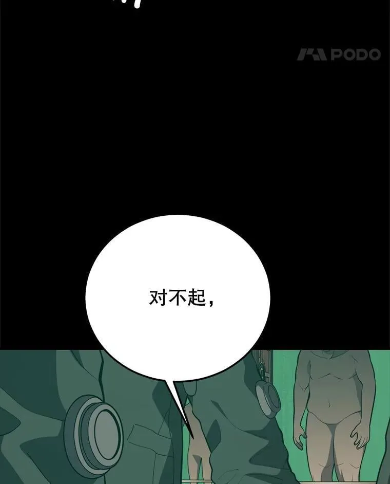 145.支援军 第28页