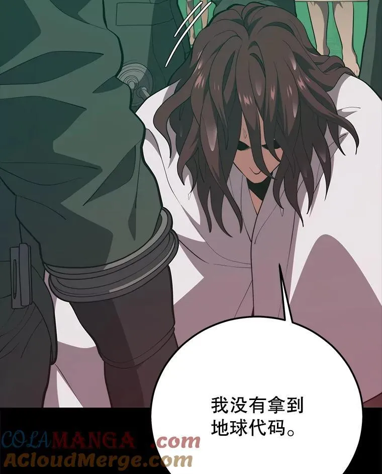 145.支援军 第29页