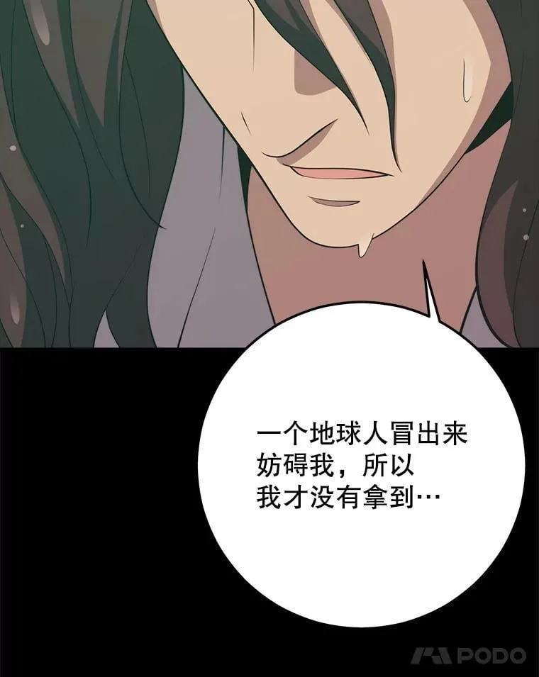 145.支援军 第35页