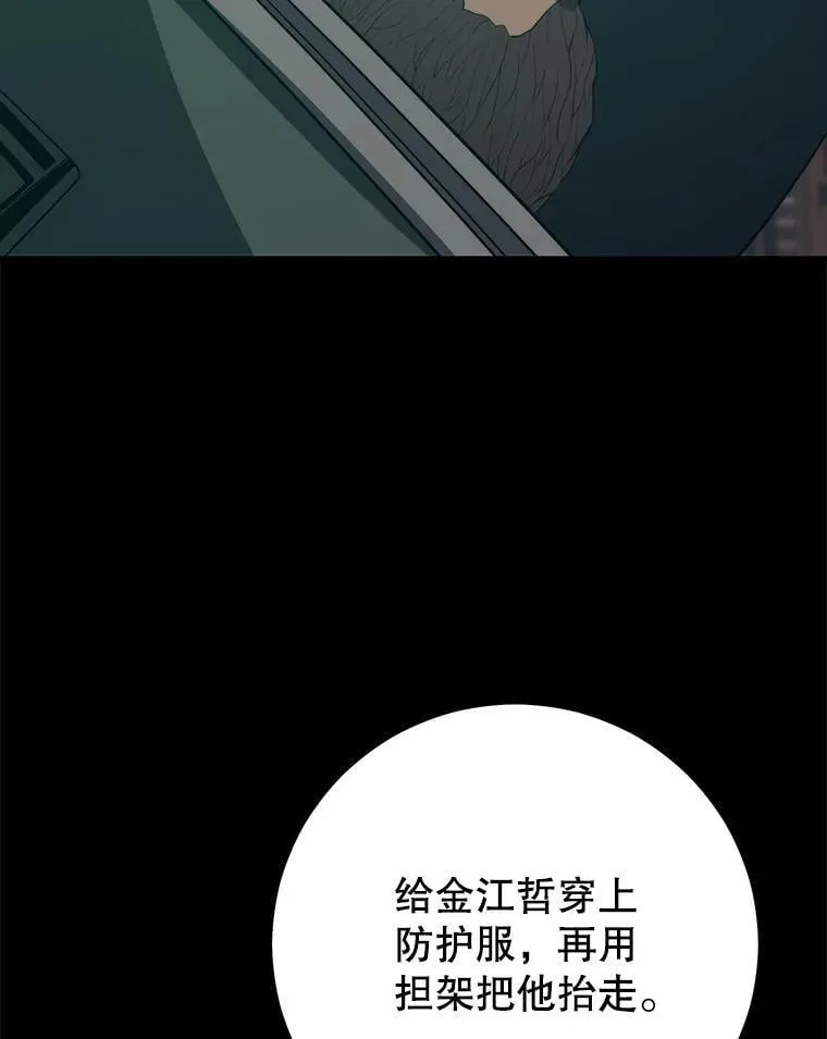 145.支援军 第39页