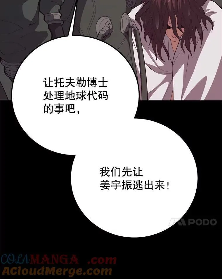 145.支援军 第41页