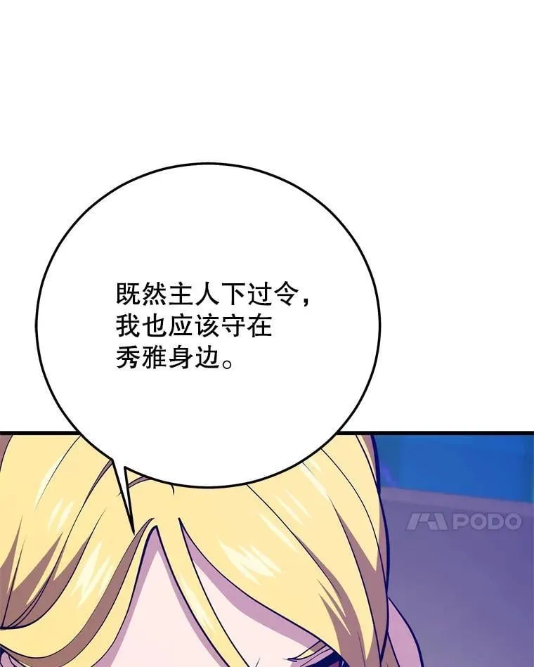 145.支援军 第64页