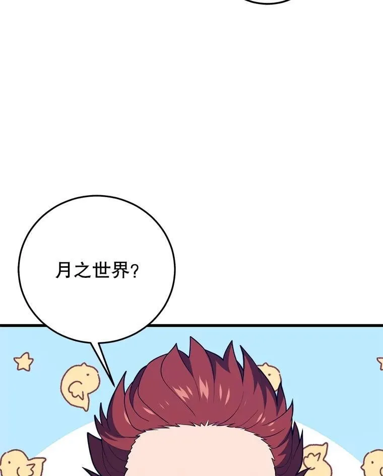 145.支援军 第72页