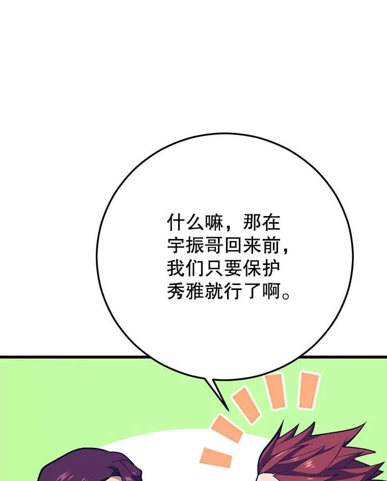 145.支援军 第79页