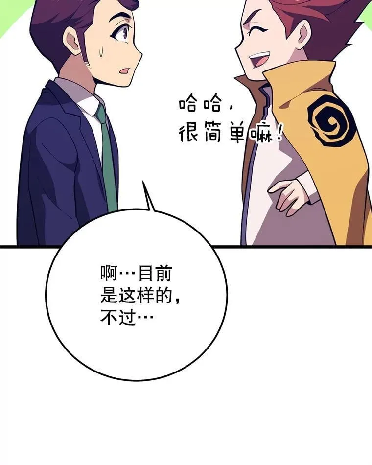 145.支援军 第80页