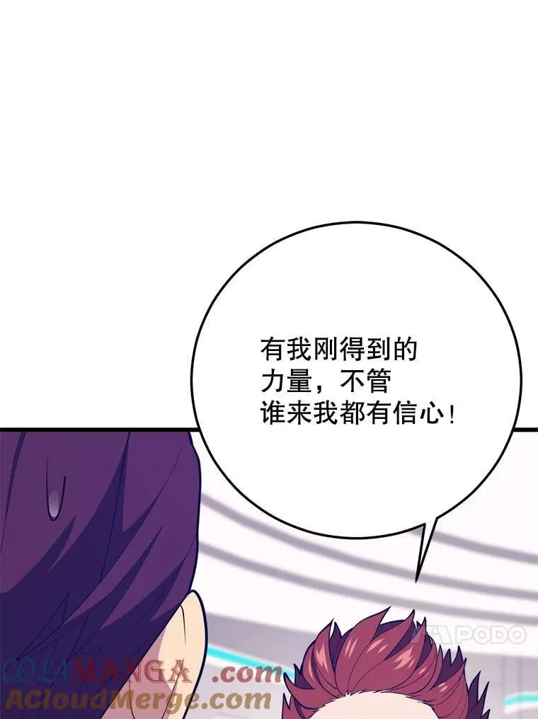 145.支援军 第81页
