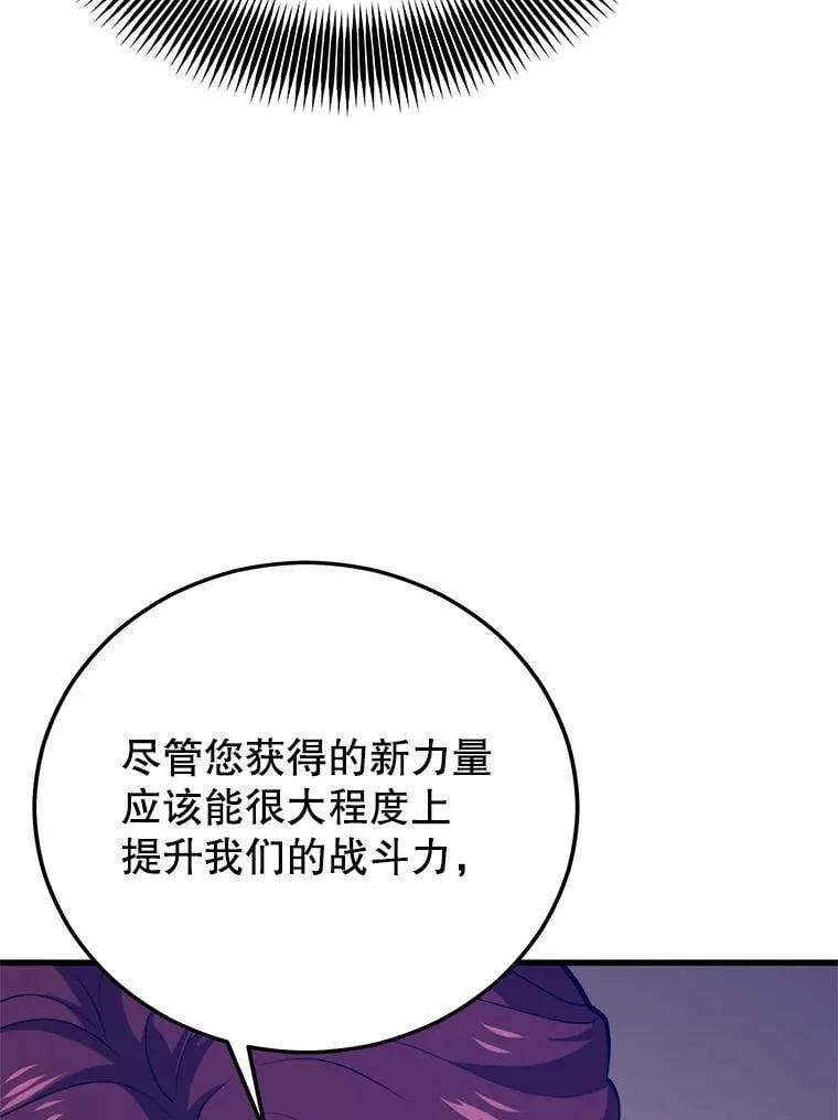 145.支援军 第83页