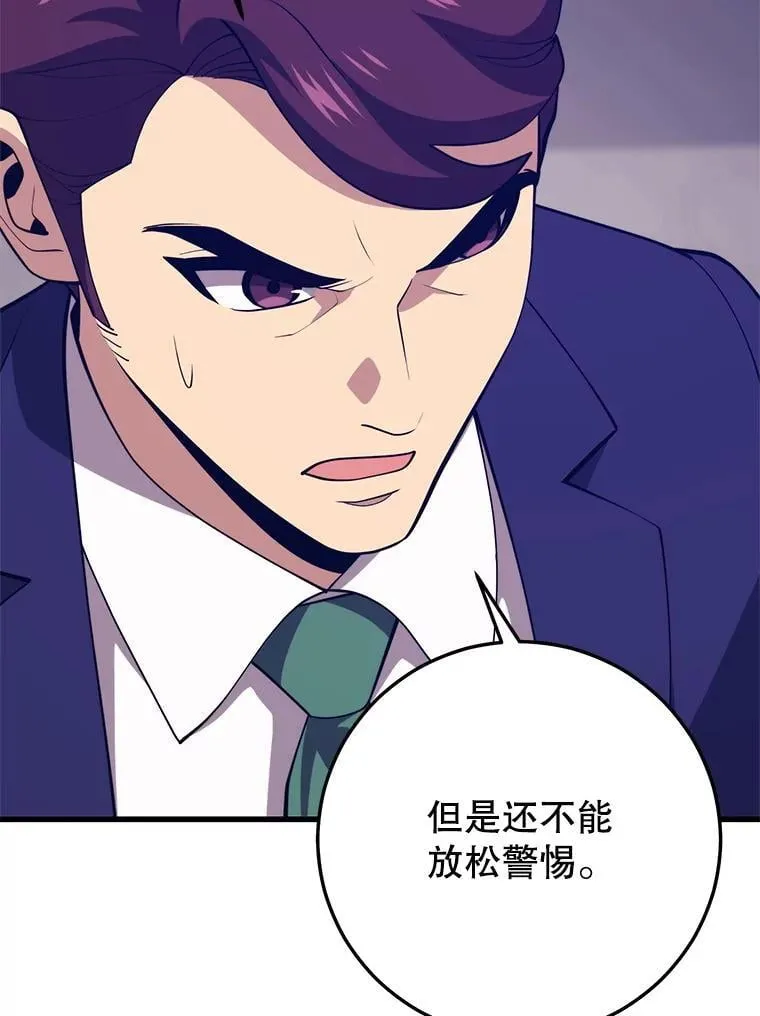 145.支援军 第84页