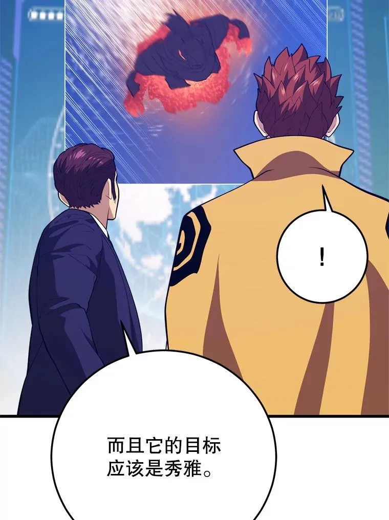 145.支援军 第86页