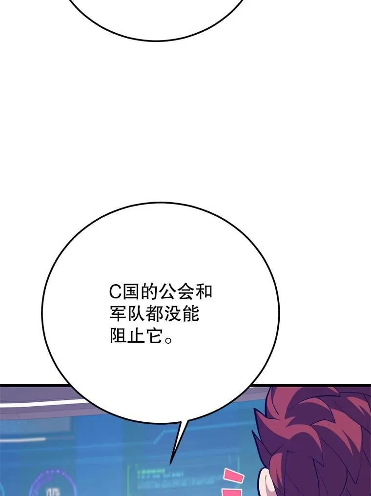145.支援军 第87页