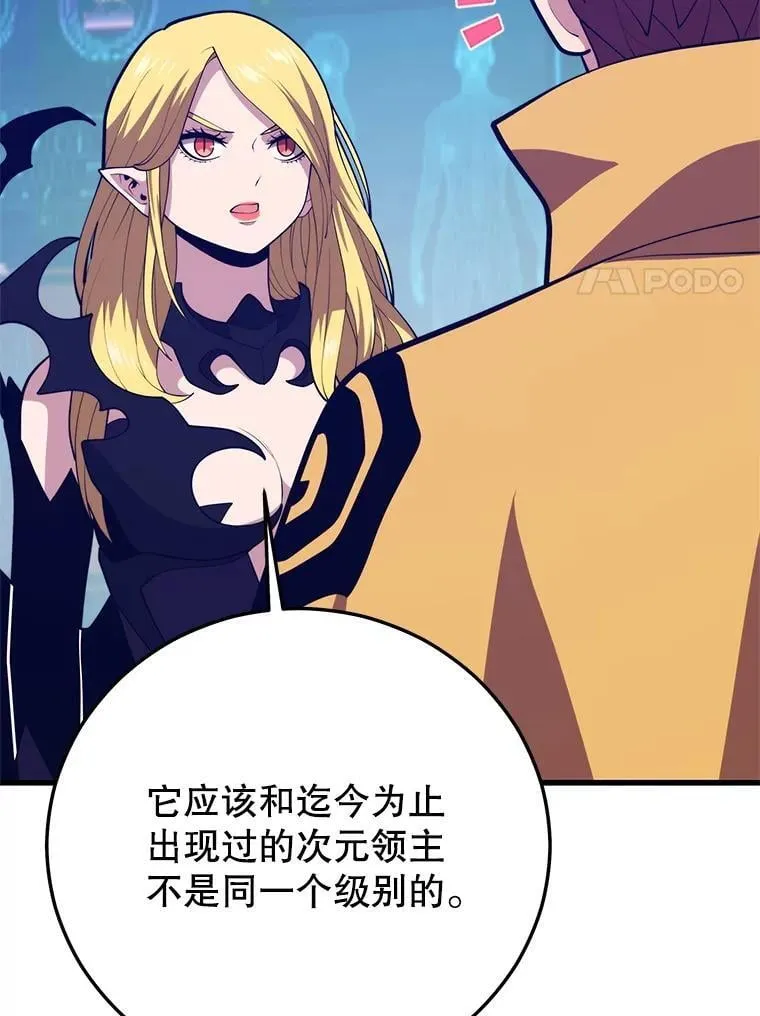 145.支援军 第88页