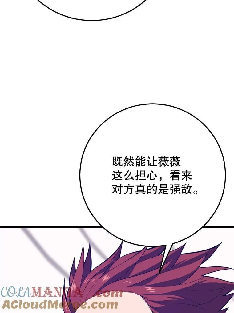 145.支援军 第89页