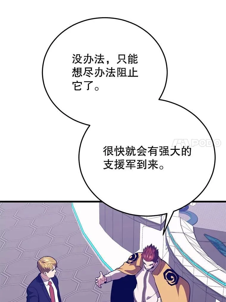 145.支援军 第91页