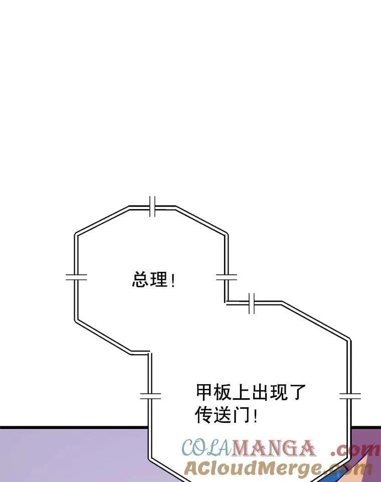 145.支援军 第93页