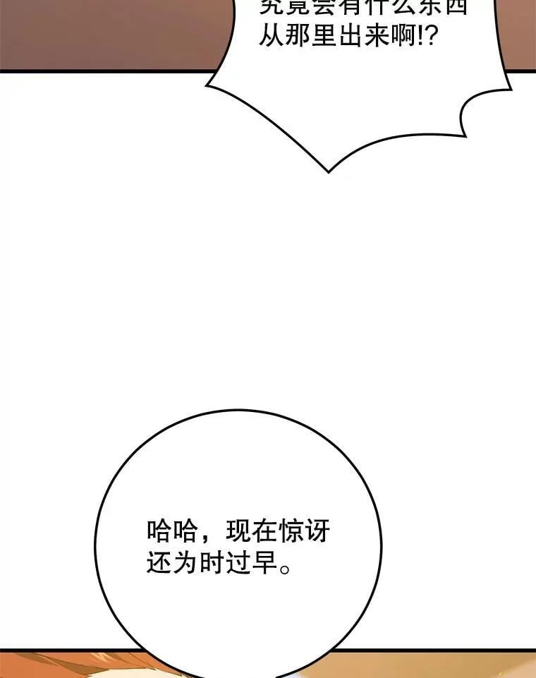 145.支援军 第102页