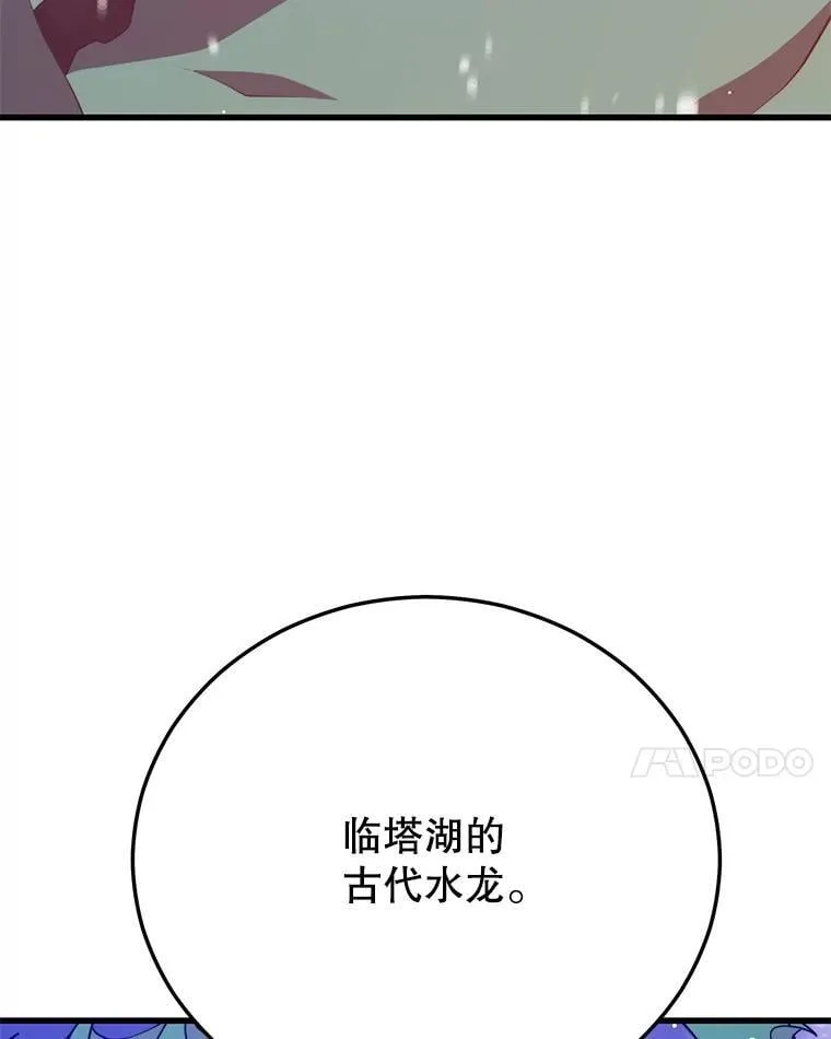 145.支援军 第111页