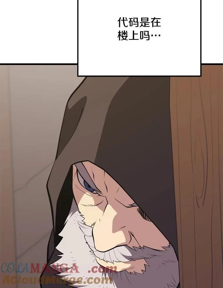 146.陷阱 第5页