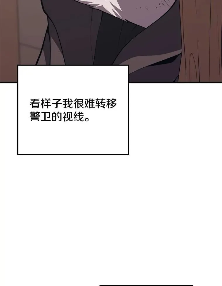 146.陷阱 第6页
