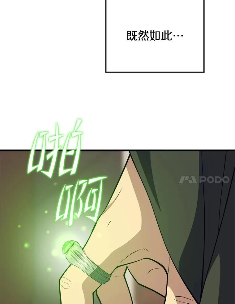146.陷阱 第7页