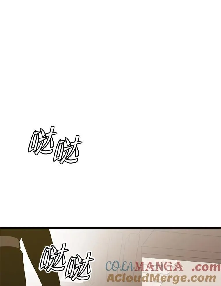 146.陷阱 第9页