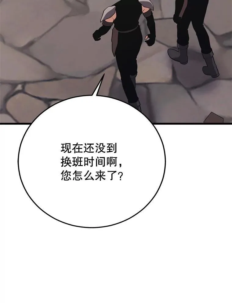 146.陷阱 第12页