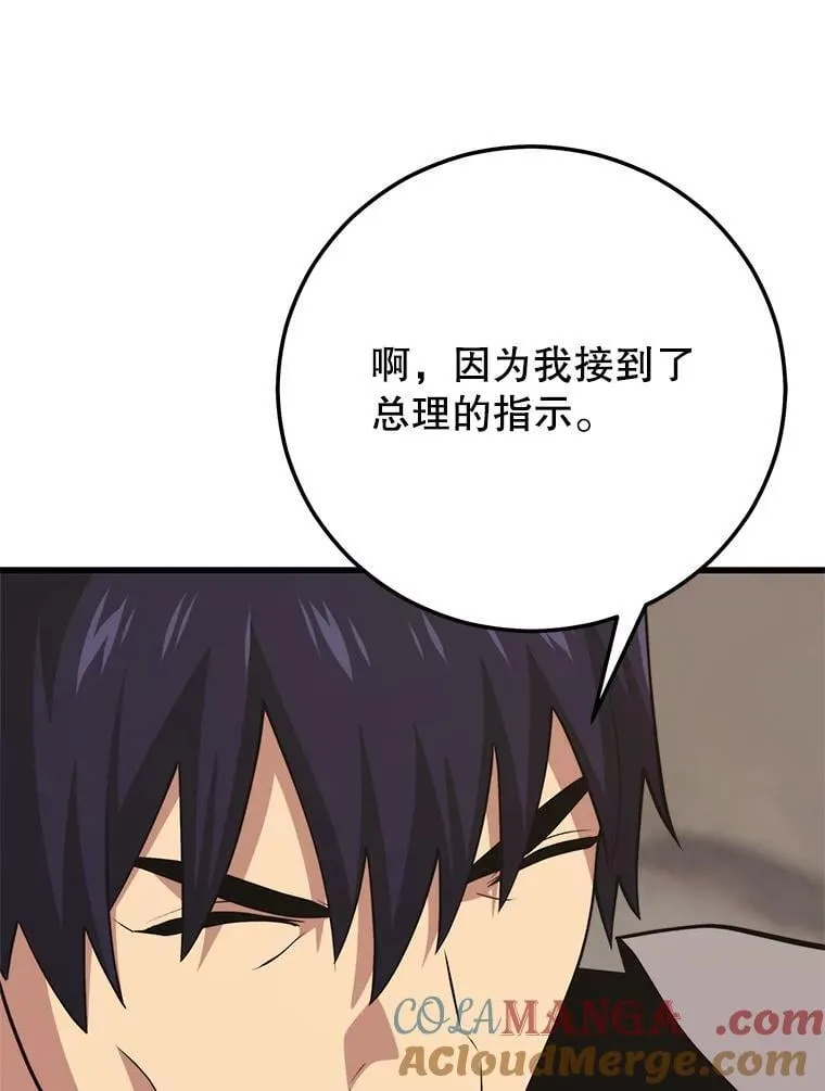 146.陷阱 第13页
