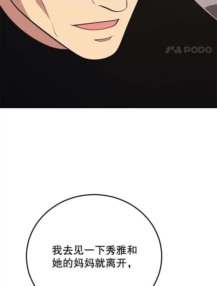 146.陷阱 第14页