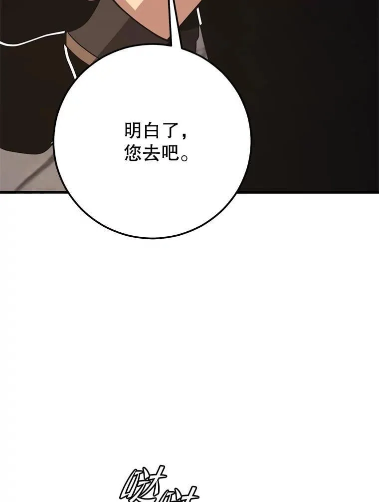 146.陷阱 第16页