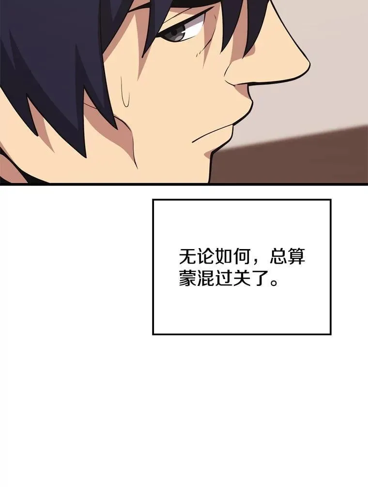 146.陷阱 第19页