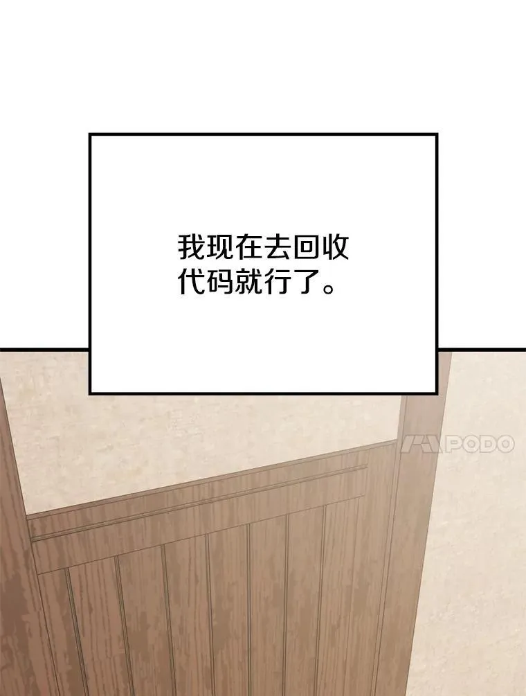 146.陷阱 第20页