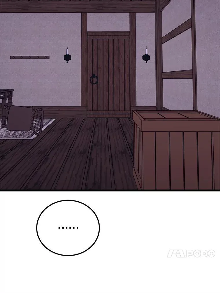 146.陷阱 第23页