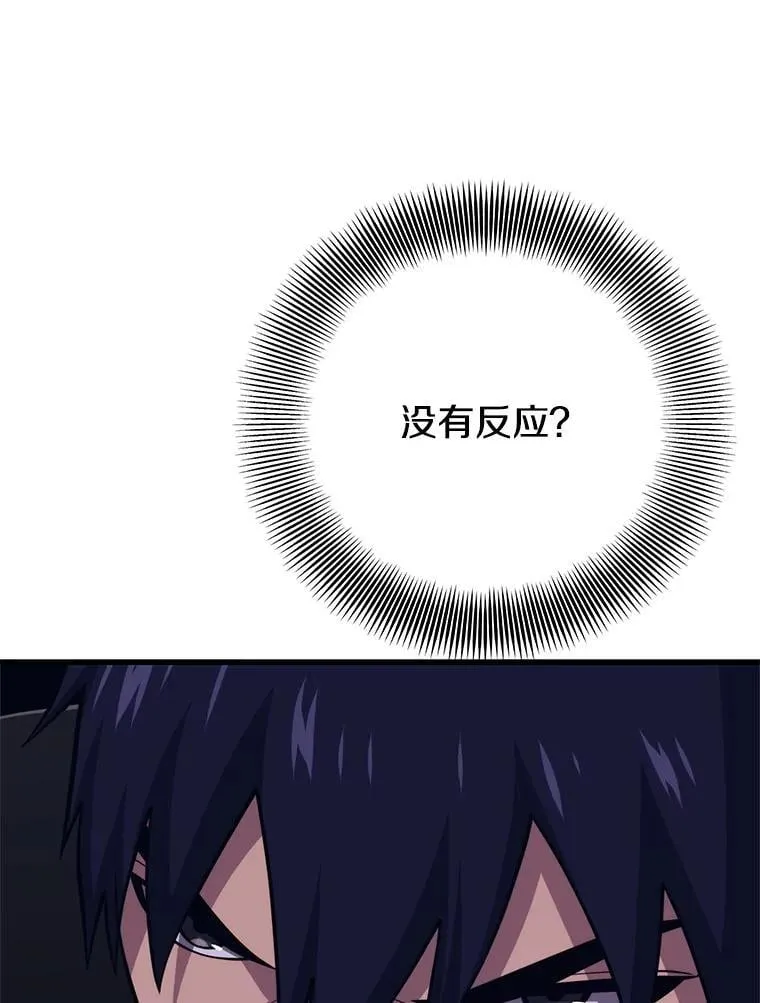 146.陷阱 第24页