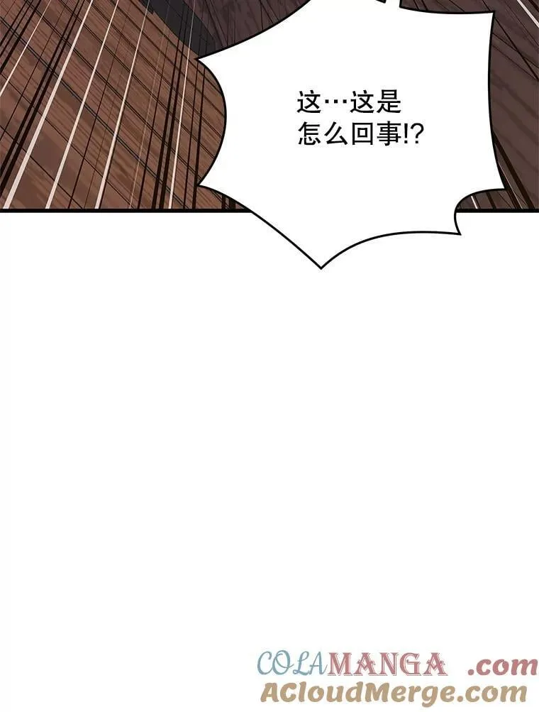146.陷阱 第29页