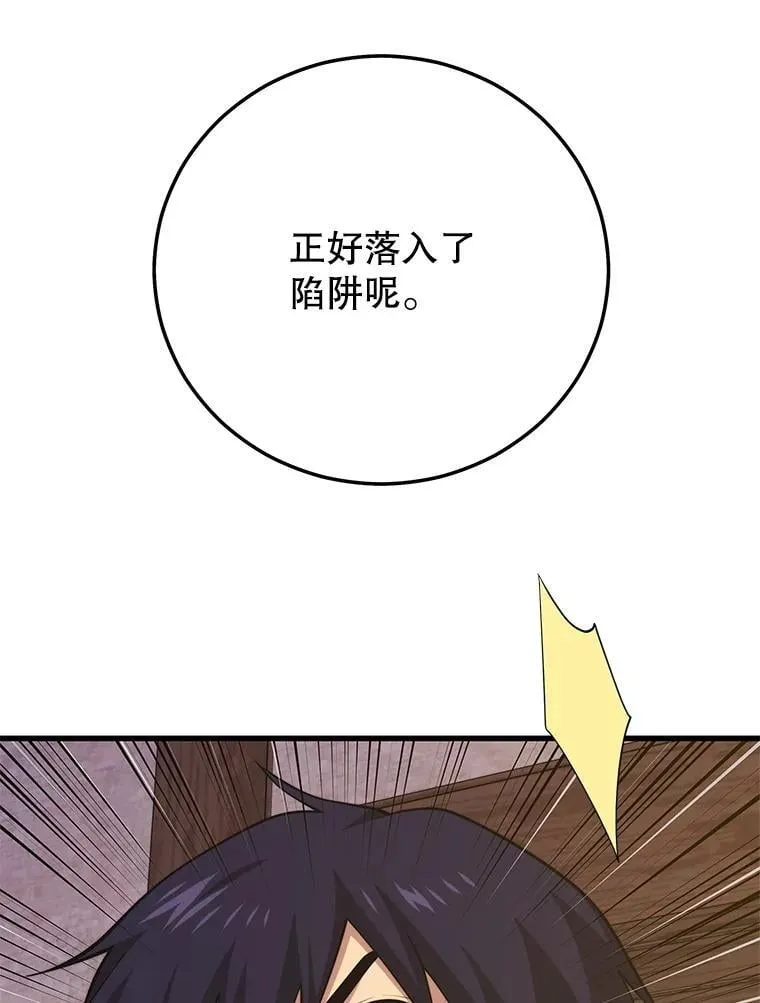 146.陷阱 第31页
